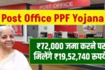 Post Office PPF Scheme 2