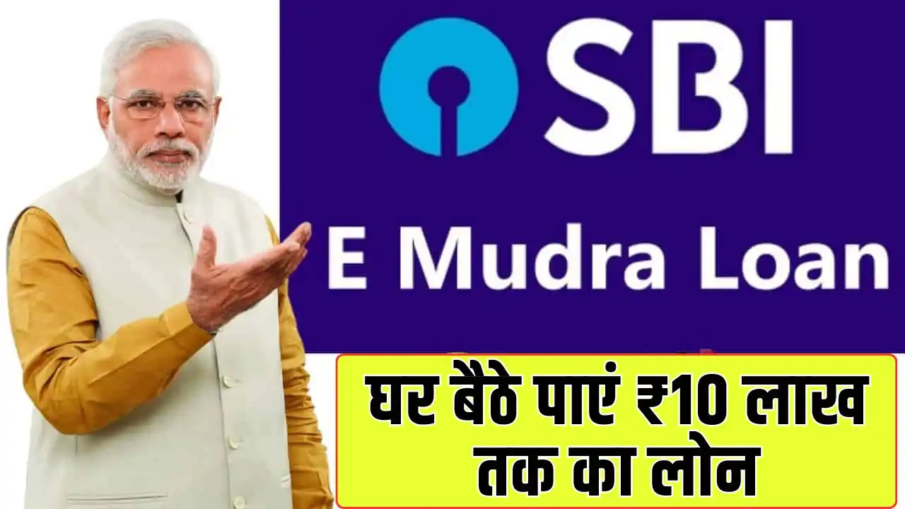 SBI E Mudra Loan