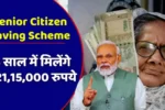 Senior Citizen Saving Scheme 1