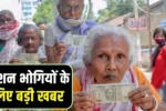 New Pension Form for Senior Citizen