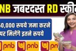 PNB RD Scheme details